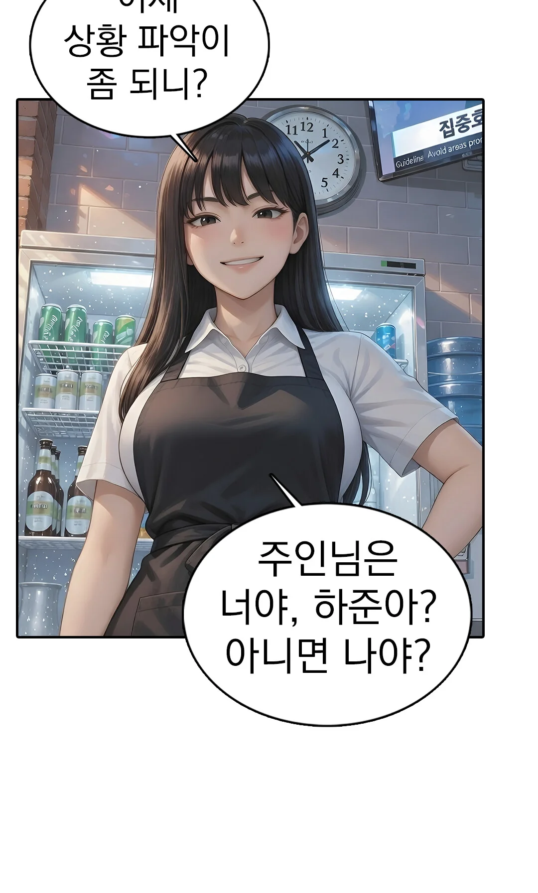 11화 24